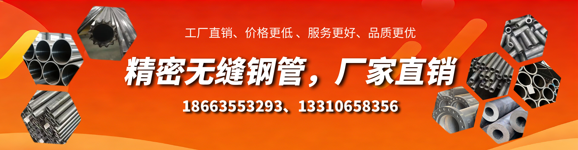 海北精密无缝钢管厂家